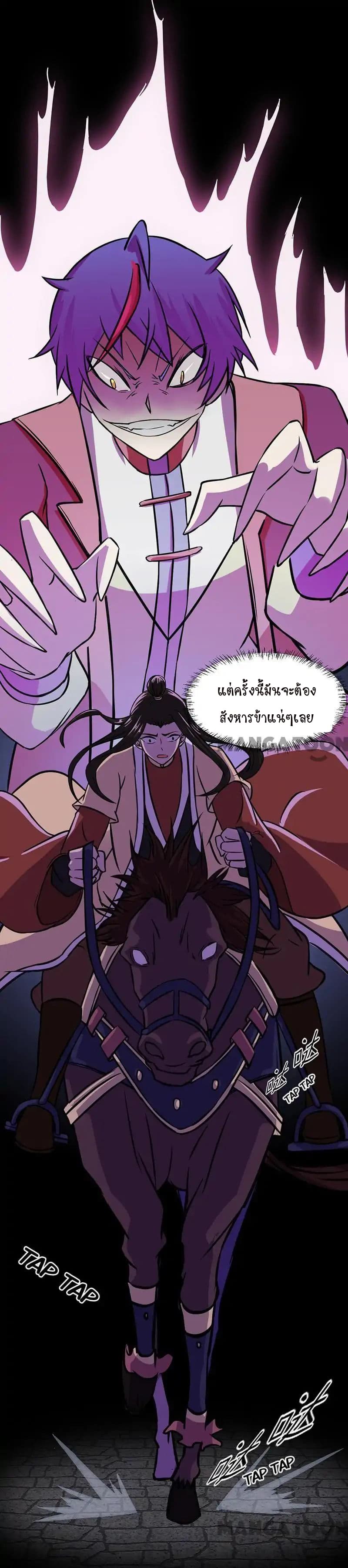 à¸­à¹ˆà¸²à¸™ Wudao du Zun