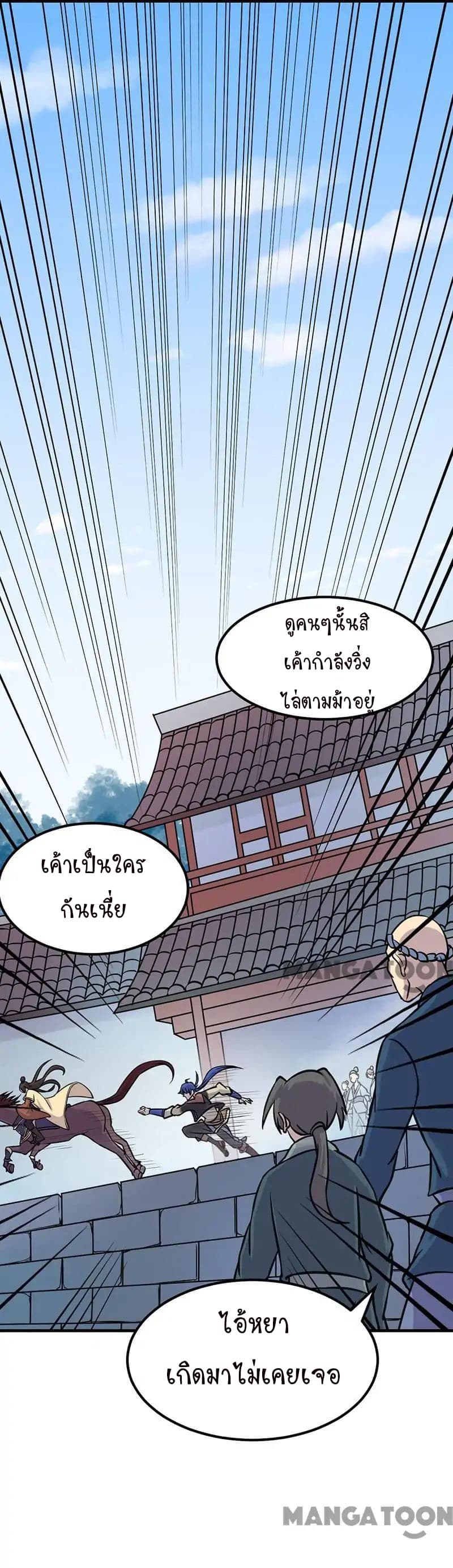 à¸­à¹ˆà¸²à¸™ Wudao du Zun