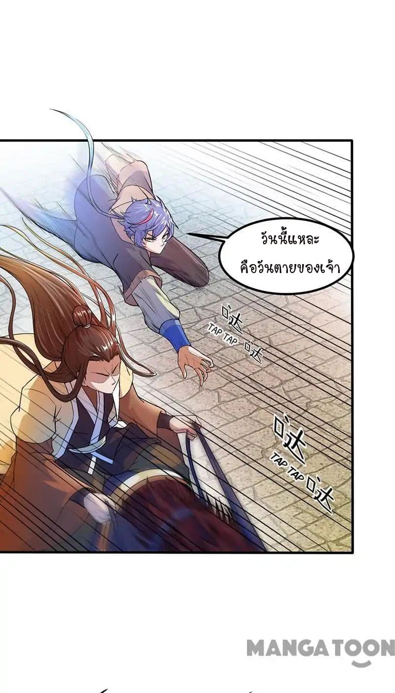 à¸­à¹ˆà¸²à¸™ Wudao du Zun