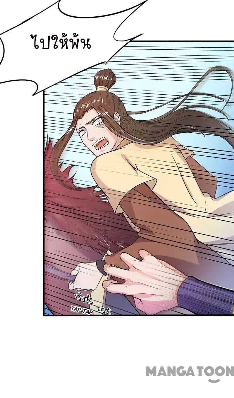 à¸­à¹ˆà¸²à¸™ Wudao du Zun