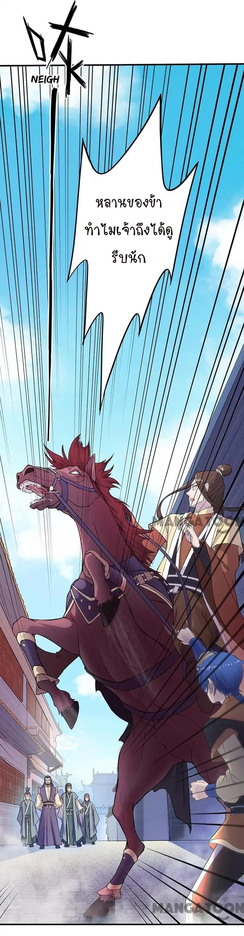 à¸­à¹ˆà¸²à¸™ Wudao du Zun