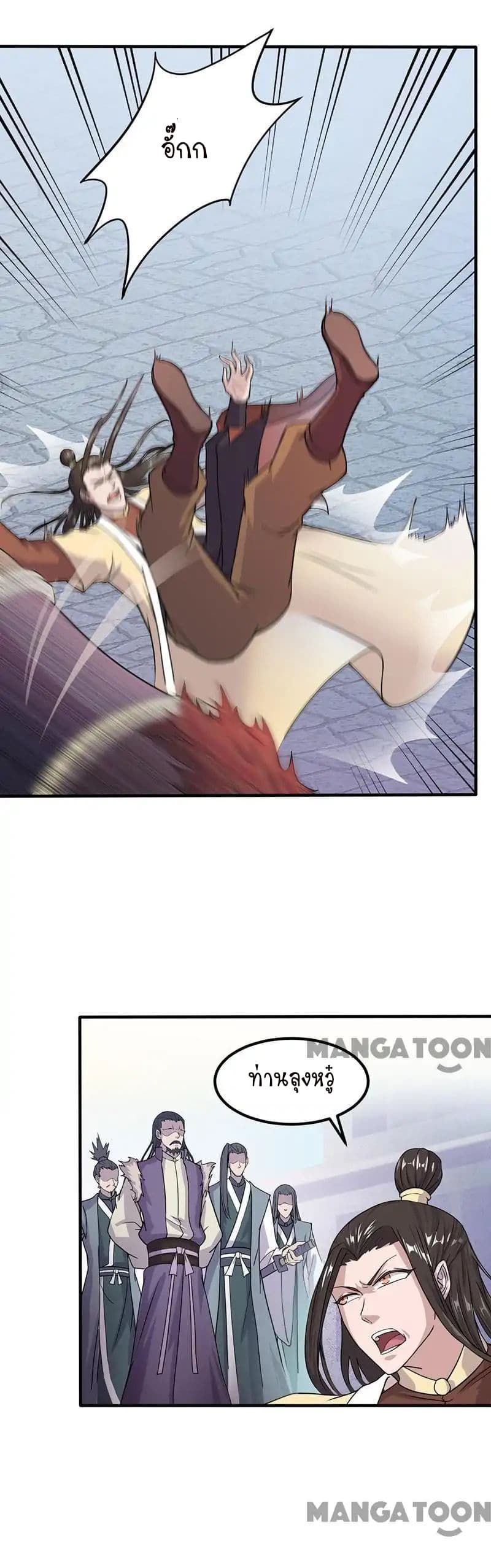 à¸­à¹ˆà¸²à¸™ Wudao du Zun