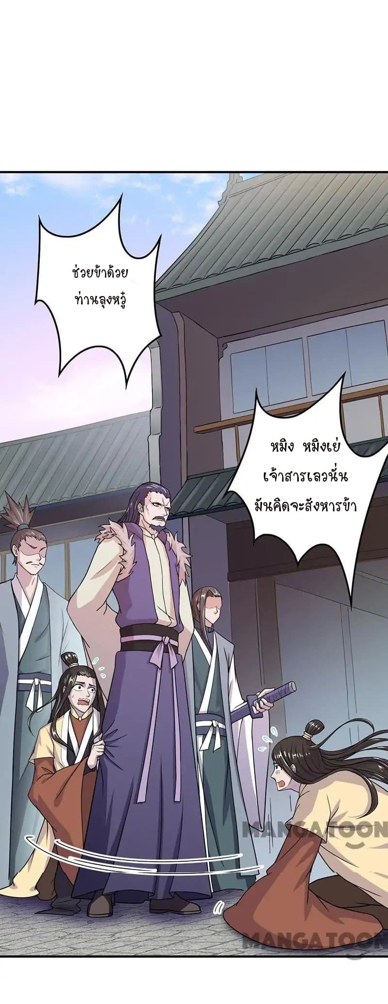 à¸­à¹ˆà¸²à¸™ Wudao du Zun