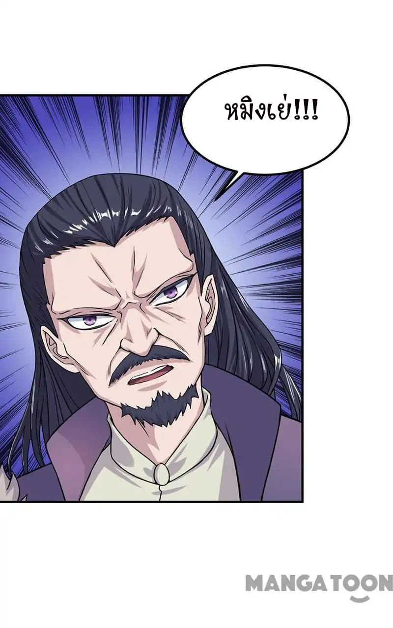 à¸­à¹ˆà¸²à¸™ Wudao du Zun