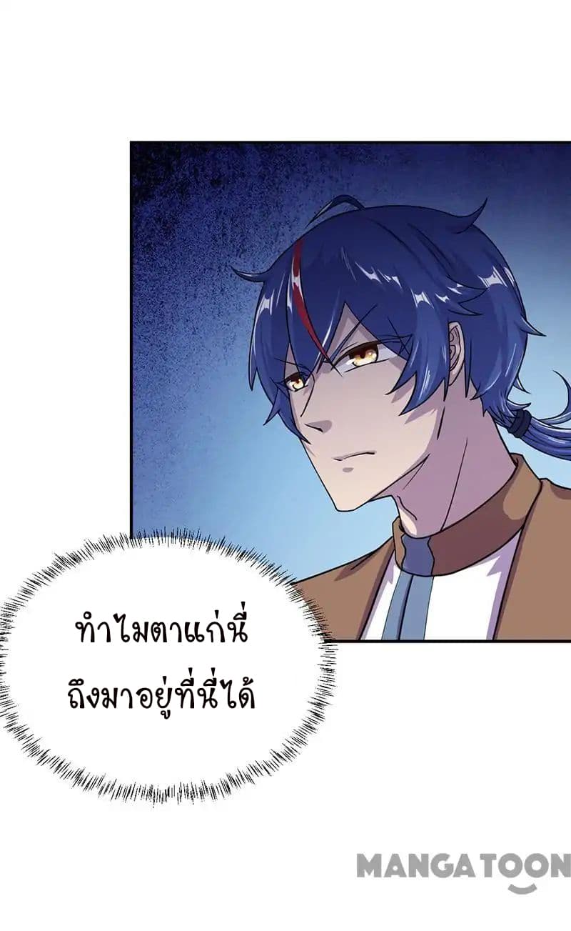 à¸­à¹ˆà¸²à¸™ Wudao du Zun