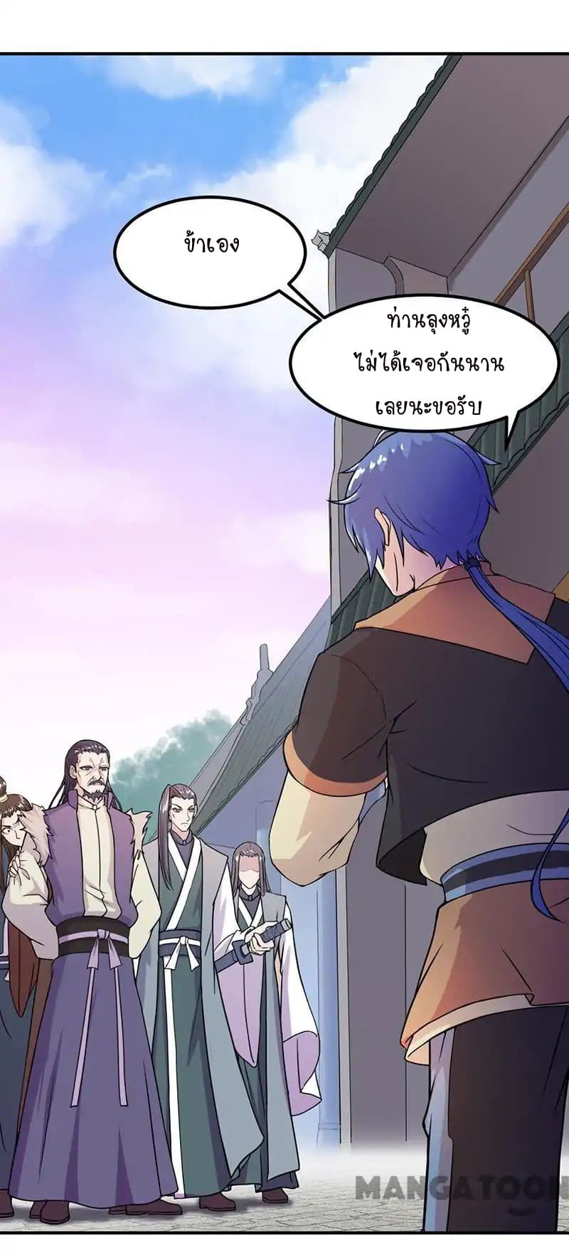 à¸­à¹ˆà¸²à¸™ Wudao du Zun