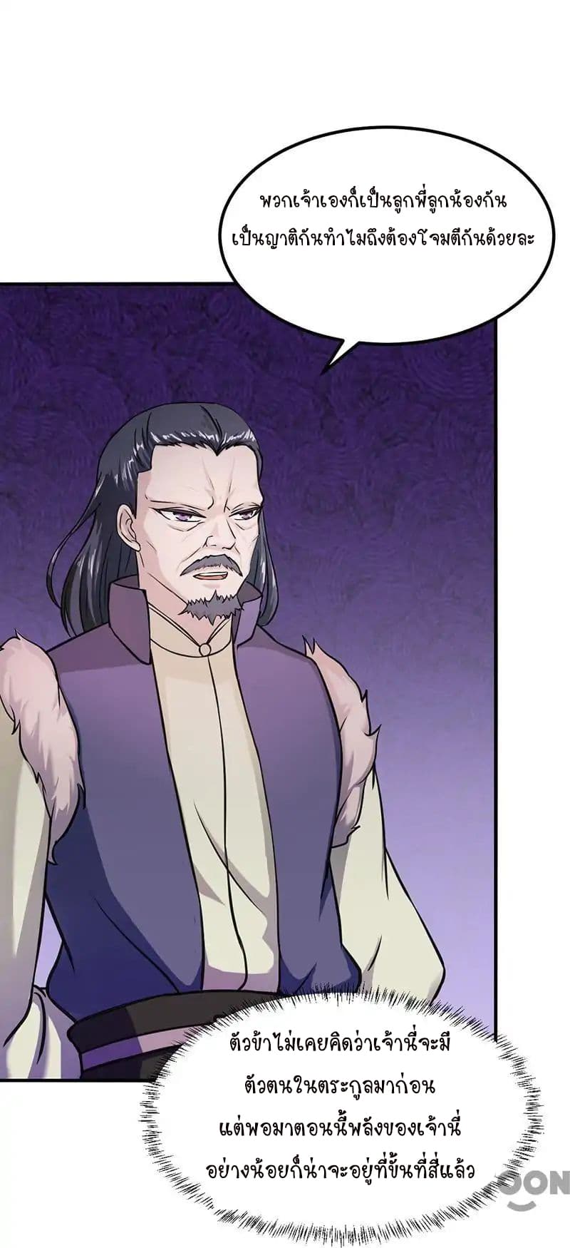 à¸­à¹ˆà¸²à¸™ Wudao du Zun