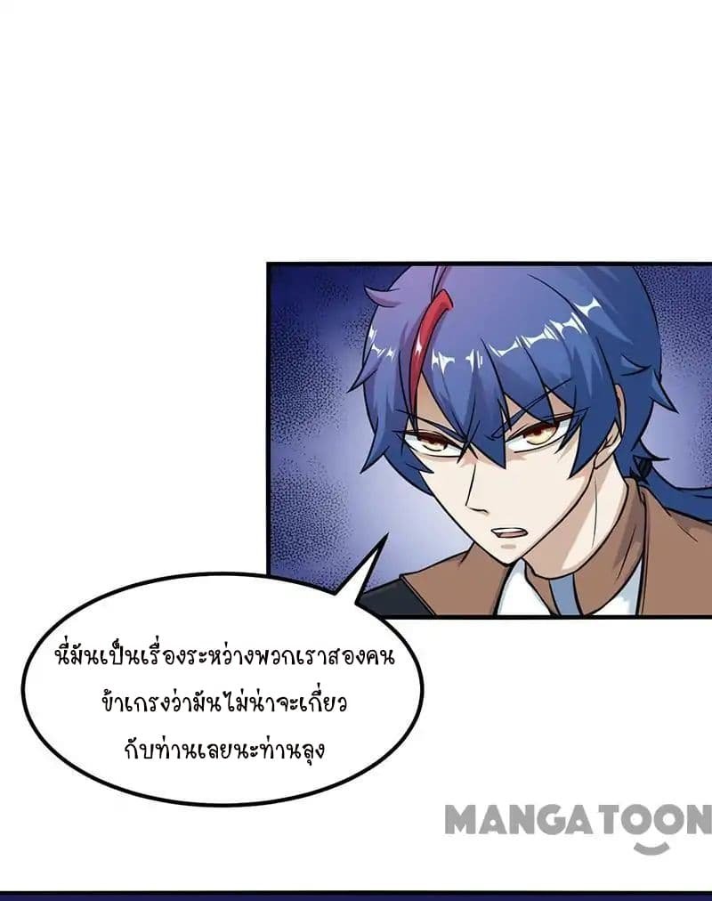 à¸­à¹ˆà¸²à¸™ Wudao du Zun