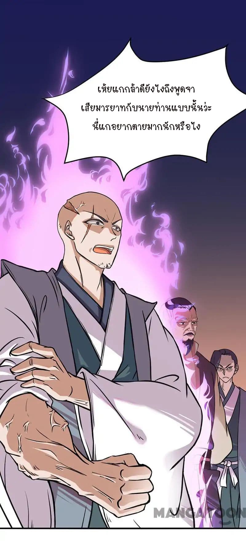 à¸­à¹ˆà¸²à¸™ Wudao du Zun