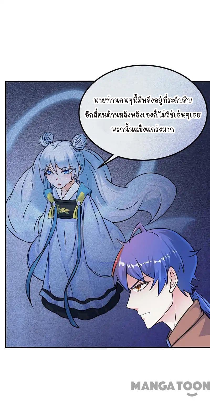 à¸­à¹ˆà¸²à¸™ Wudao du Zun