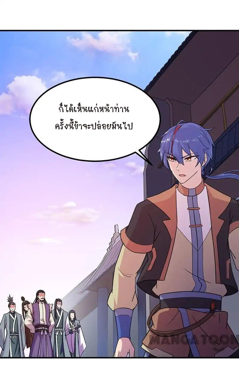 à¸­à¹ˆà¸²à¸™ Wudao du Zun