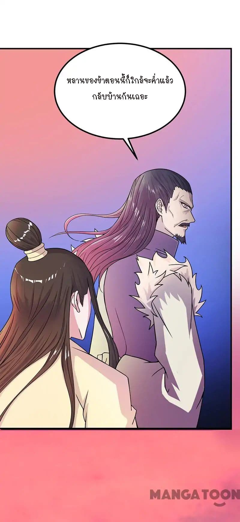 à¸­à¹ˆà¸²à¸™ Wudao du Zun