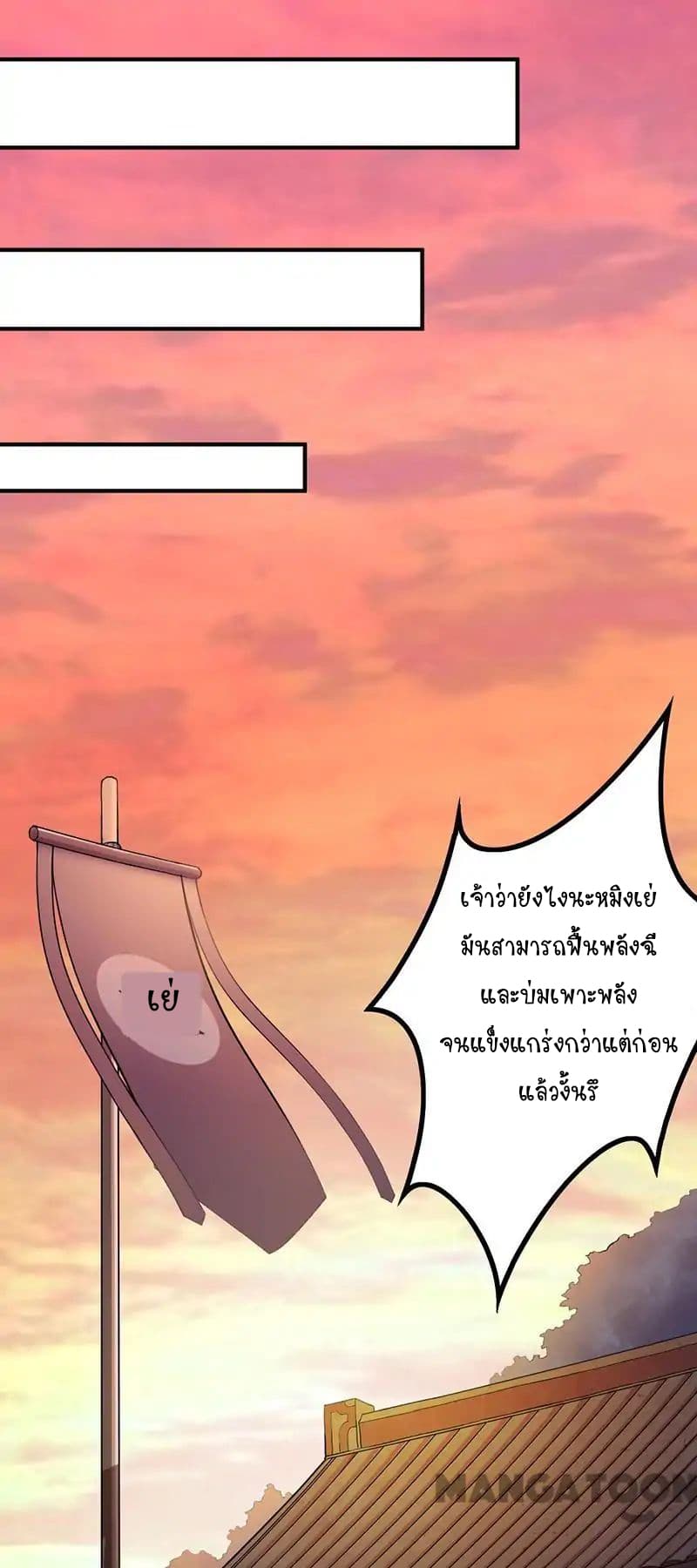 à¸­à¹ˆà¸²à¸™ Wudao du Zun