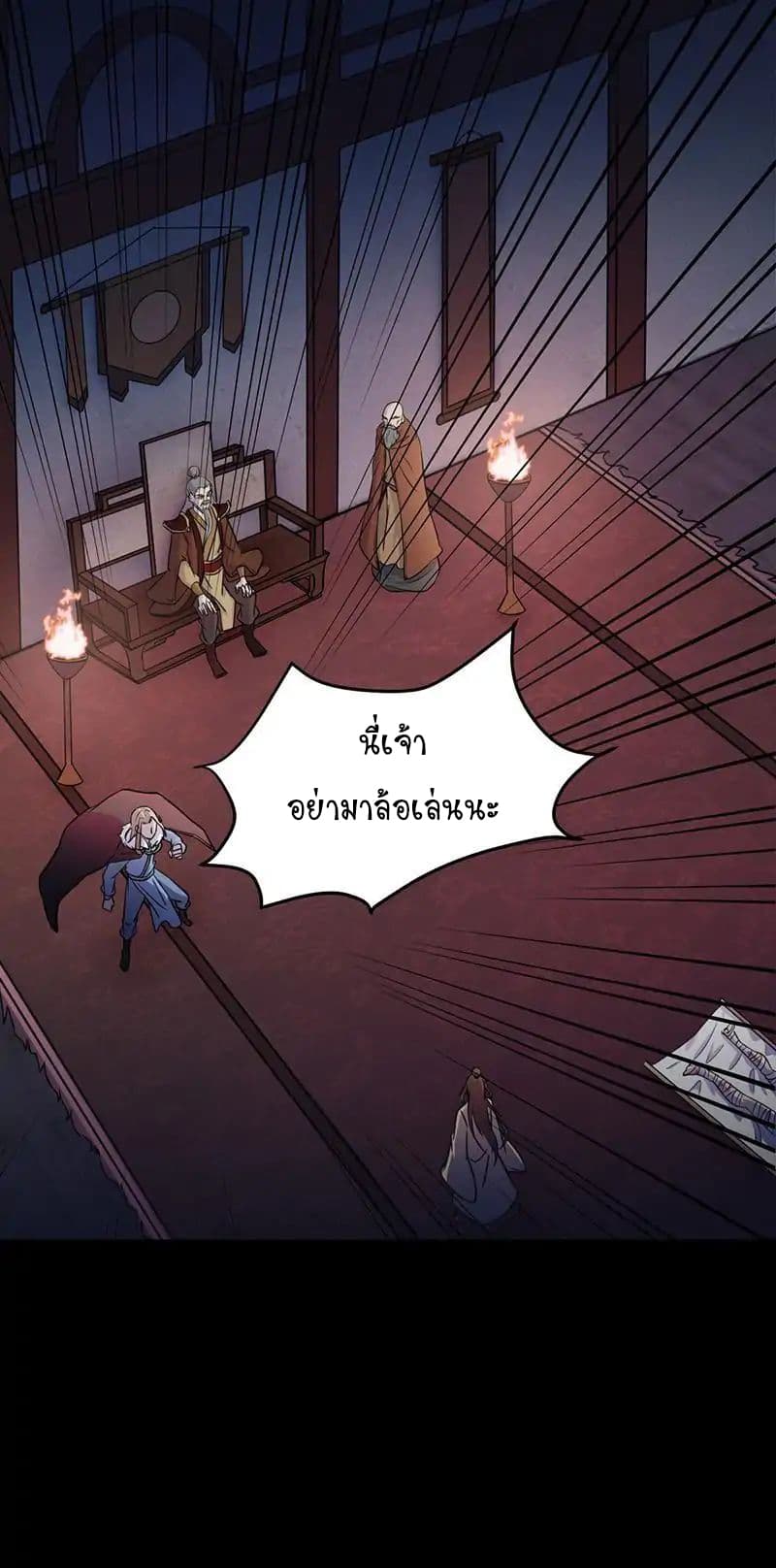 à¸­à¹ˆà¸²à¸™ Wudao du Zun