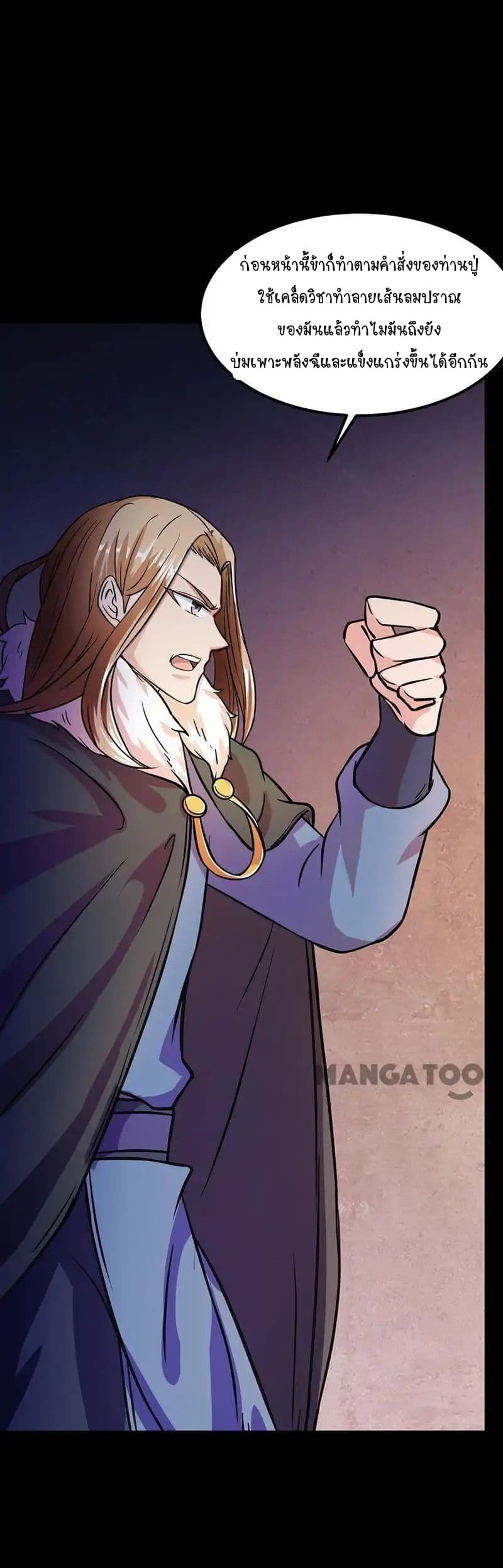 à¸­à¹ˆà¸²à¸™ Wudao du Zun