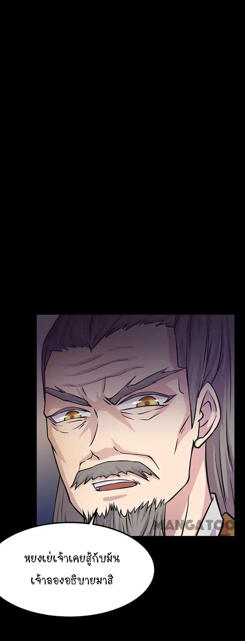 à¸­à¹ˆà¸²à¸™ Wudao du Zun