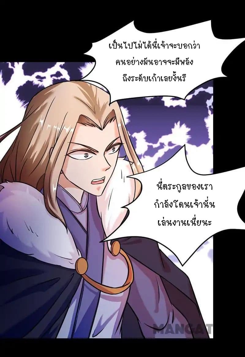 à¸­à¹ˆà¸²à¸™ Wudao du Zun