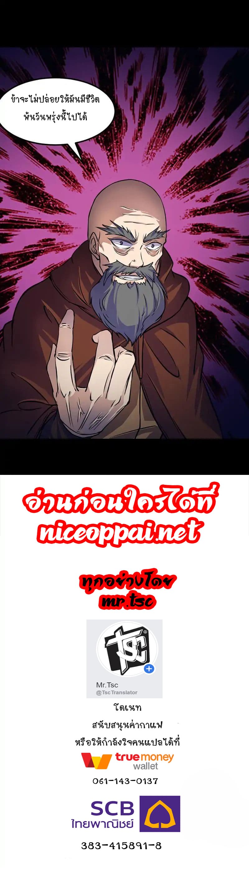 à¸­à¹ˆà¸²à¸™ Wudao du Zun