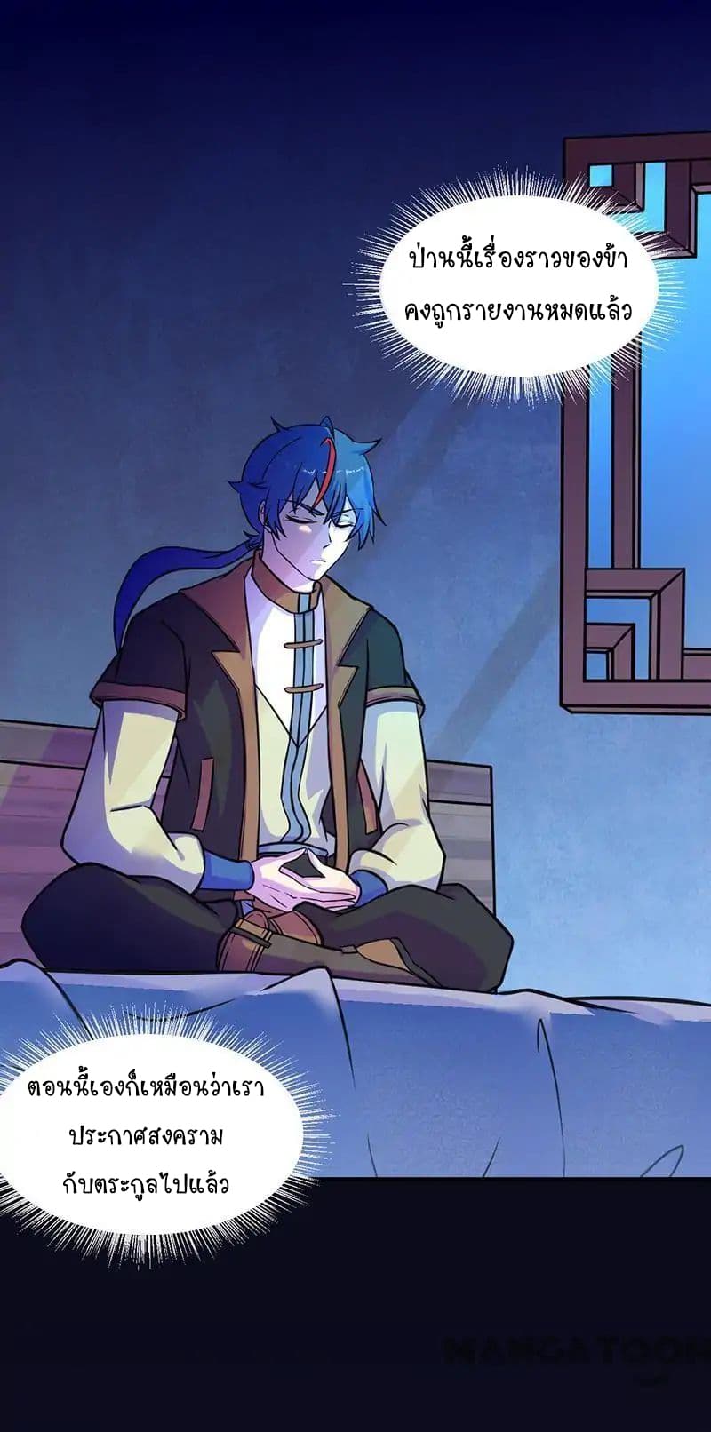 à¸­à¹ˆà¸²à¸™ Wudao du Zun