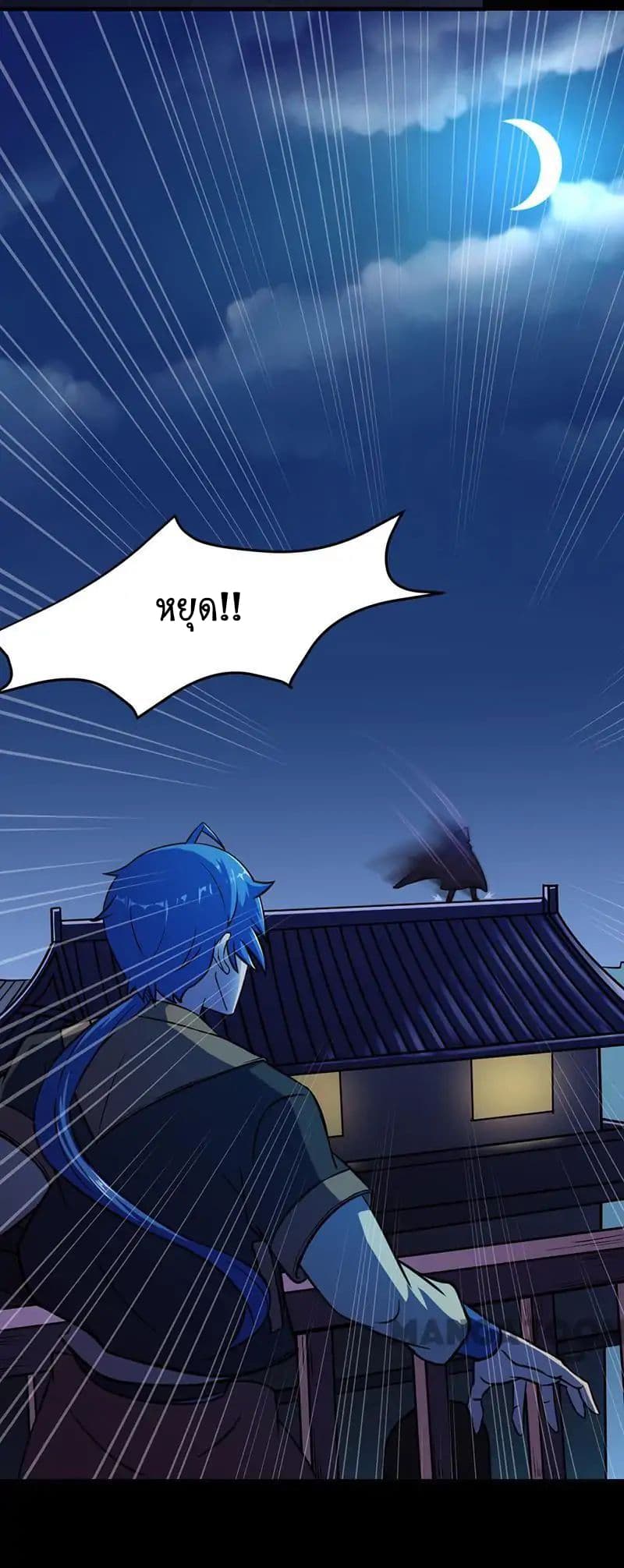 à¸­à¹ˆà¸²à¸™ Wudao du Zun