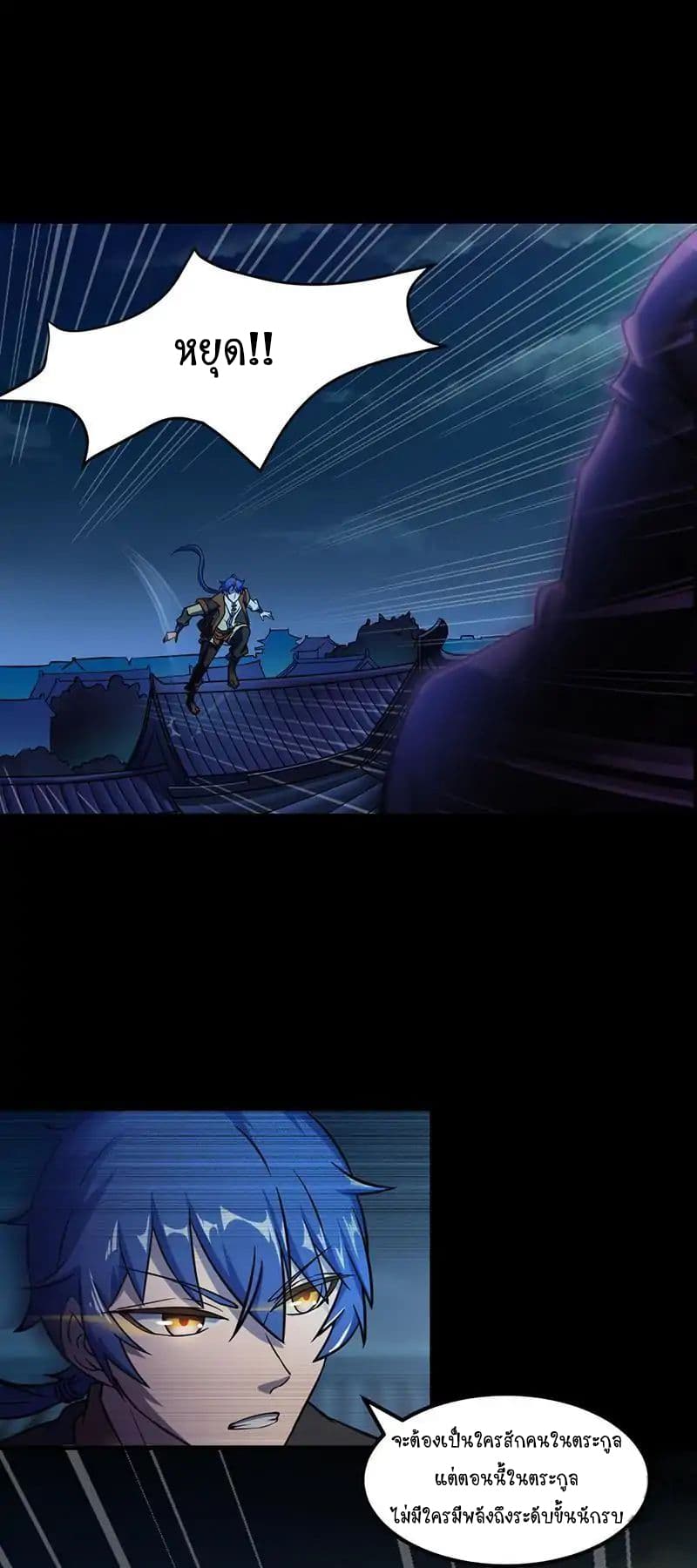 à¸­à¹ˆà¸²à¸™ Wudao du Zun