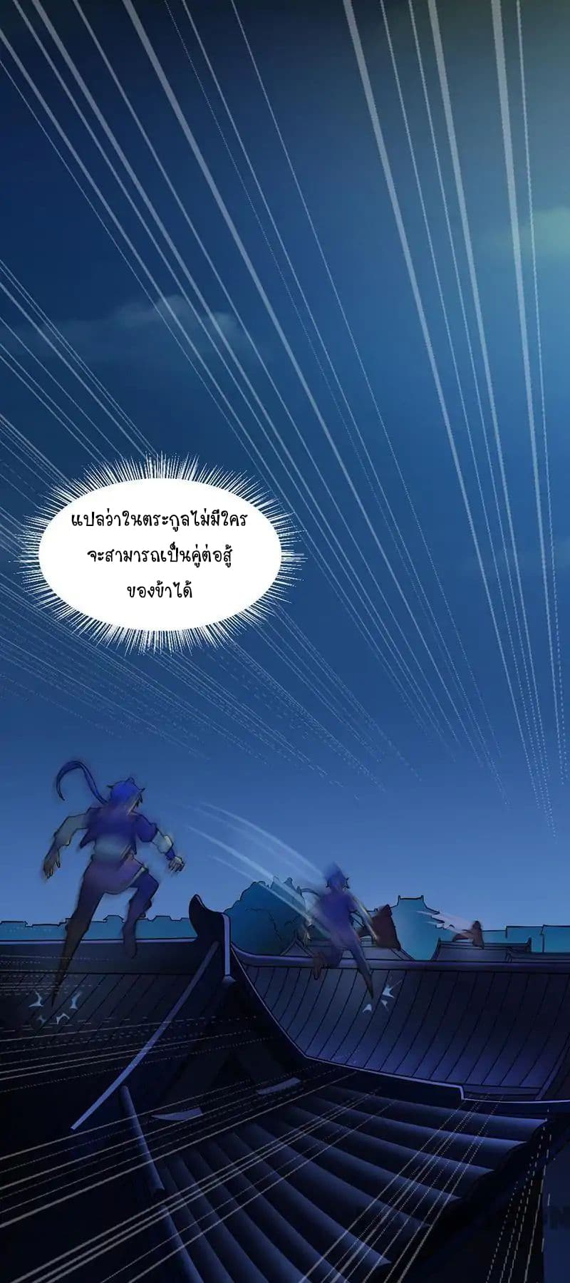 à¸­à¹ˆà¸²à¸™ Wudao du Zun