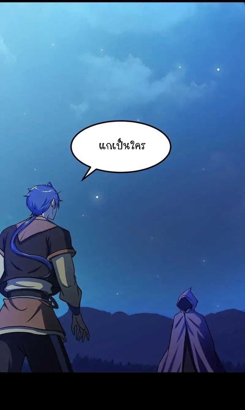 à¸­à¹ˆà¸²à¸™ Wudao du Zun