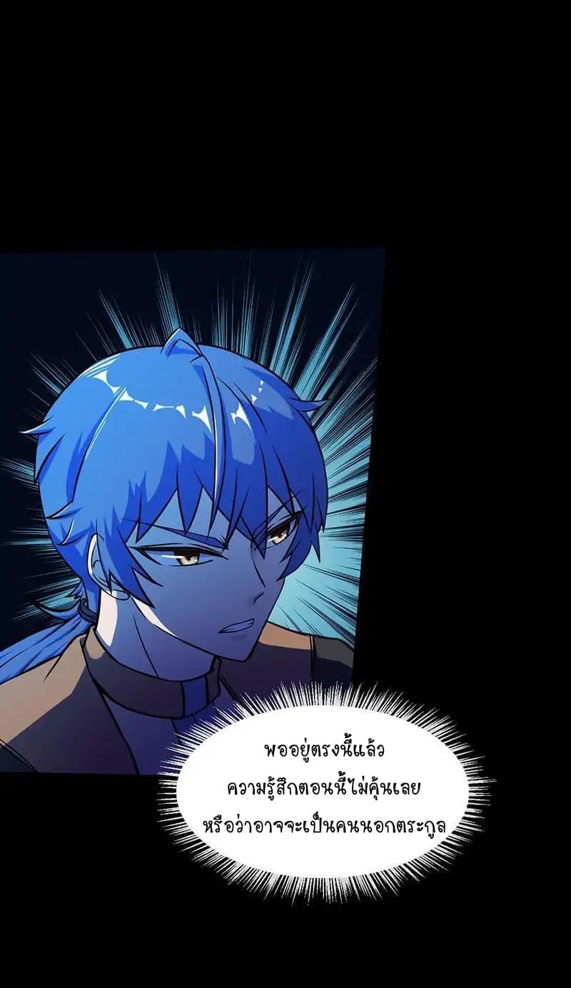 à¸­à¹ˆà¸²à¸™ Wudao du Zun