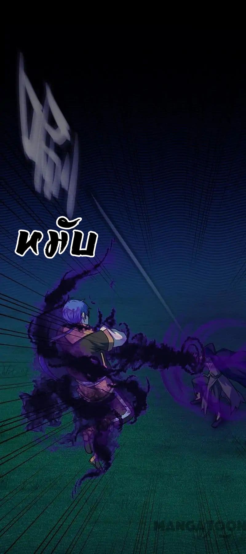 à¸­à¹ˆà¸²à¸™ Wudao du Zun