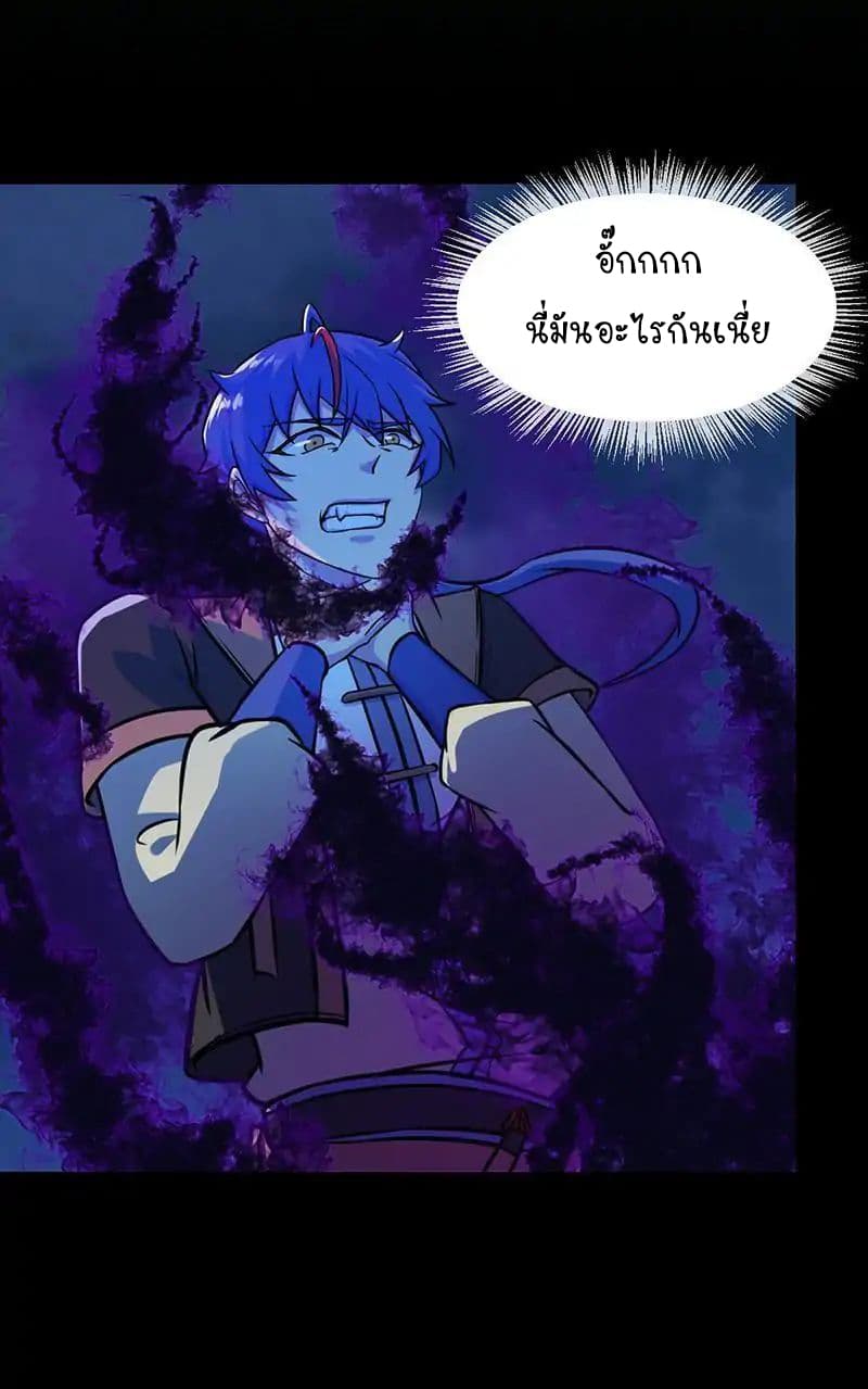 à¸­à¹ˆà¸²à¸™ Wudao du Zun