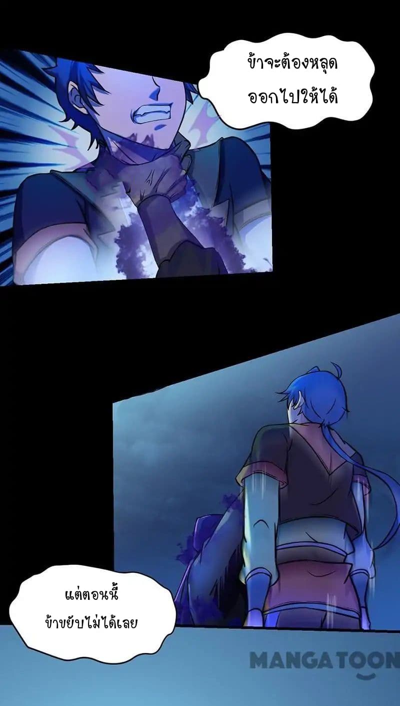 à¸­à¹ˆà¸²à¸™ Wudao du Zun