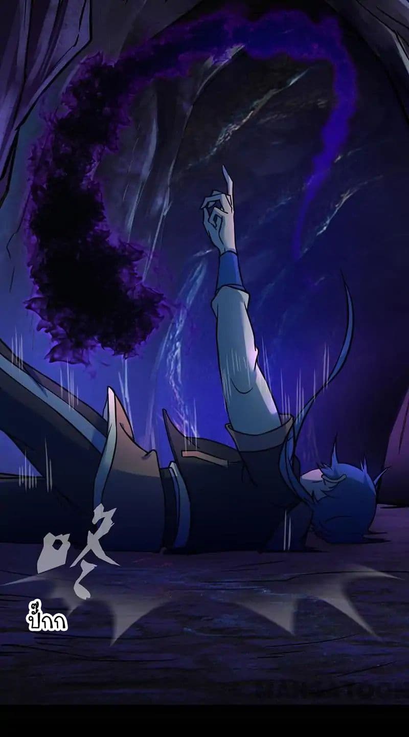 à¸­à¹ˆà¸²à¸™ Wudao du Zun