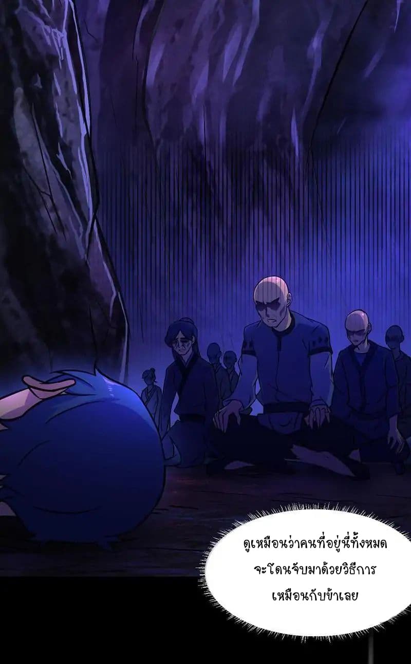 à¸­à¹ˆà¸²à¸™ Wudao du Zun