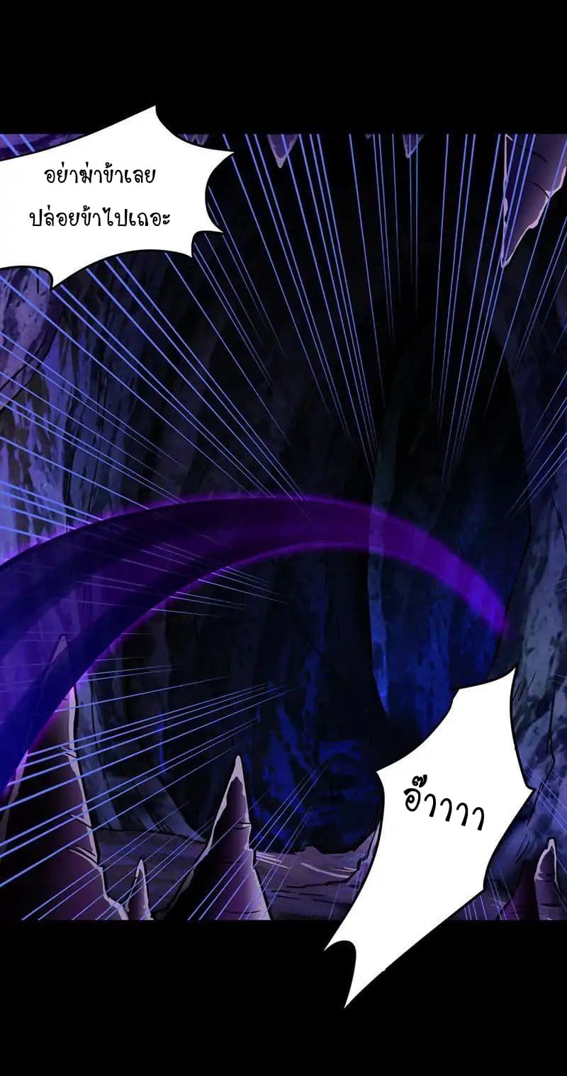 à¸­à¹ˆà¸²à¸™ Wudao du Zun