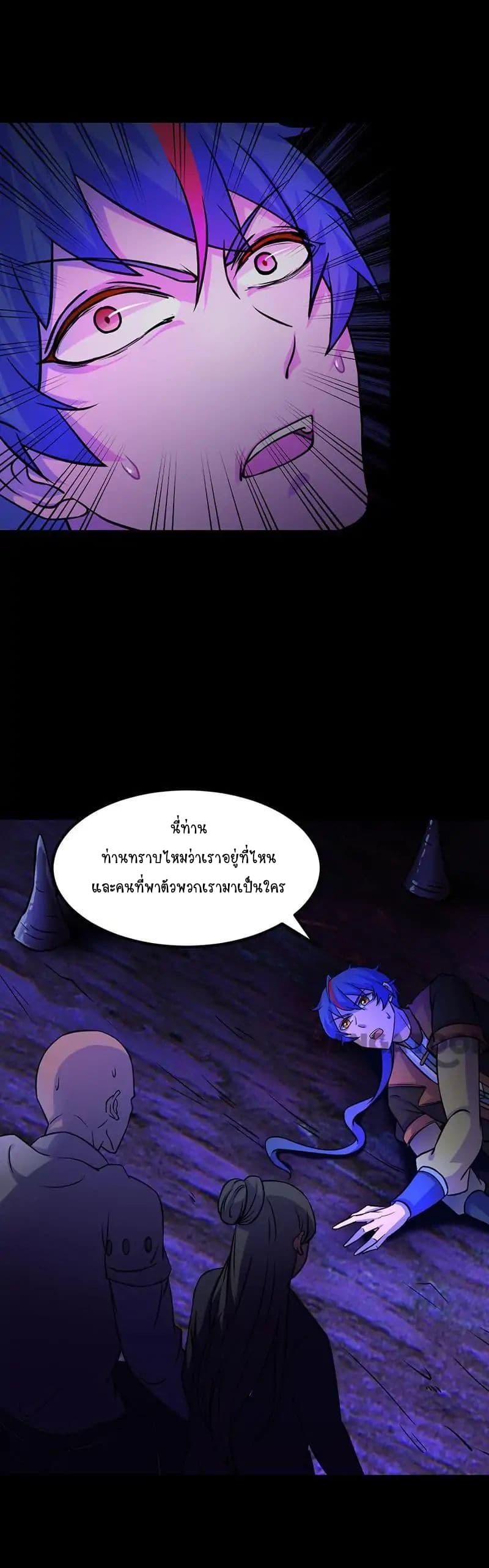 à¸­à¹ˆà¸²à¸™ Wudao du Zun