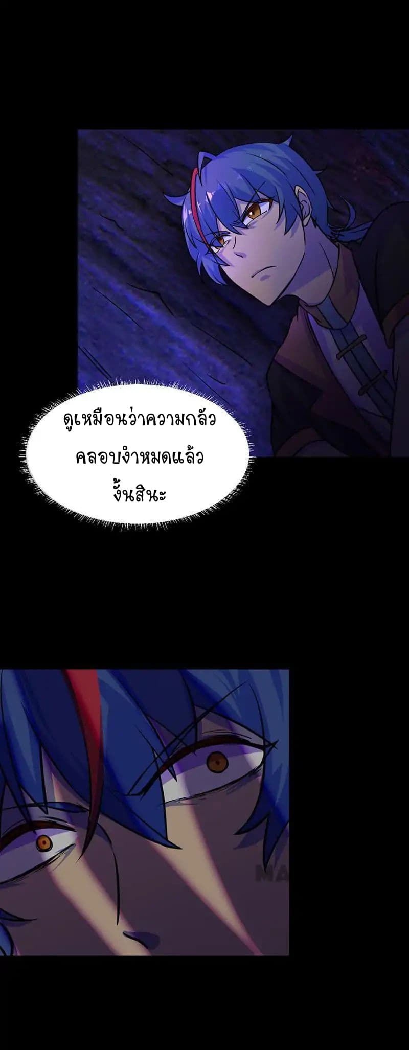 à¸­à¹ˆà¸²à¸™ Wudao du Zun