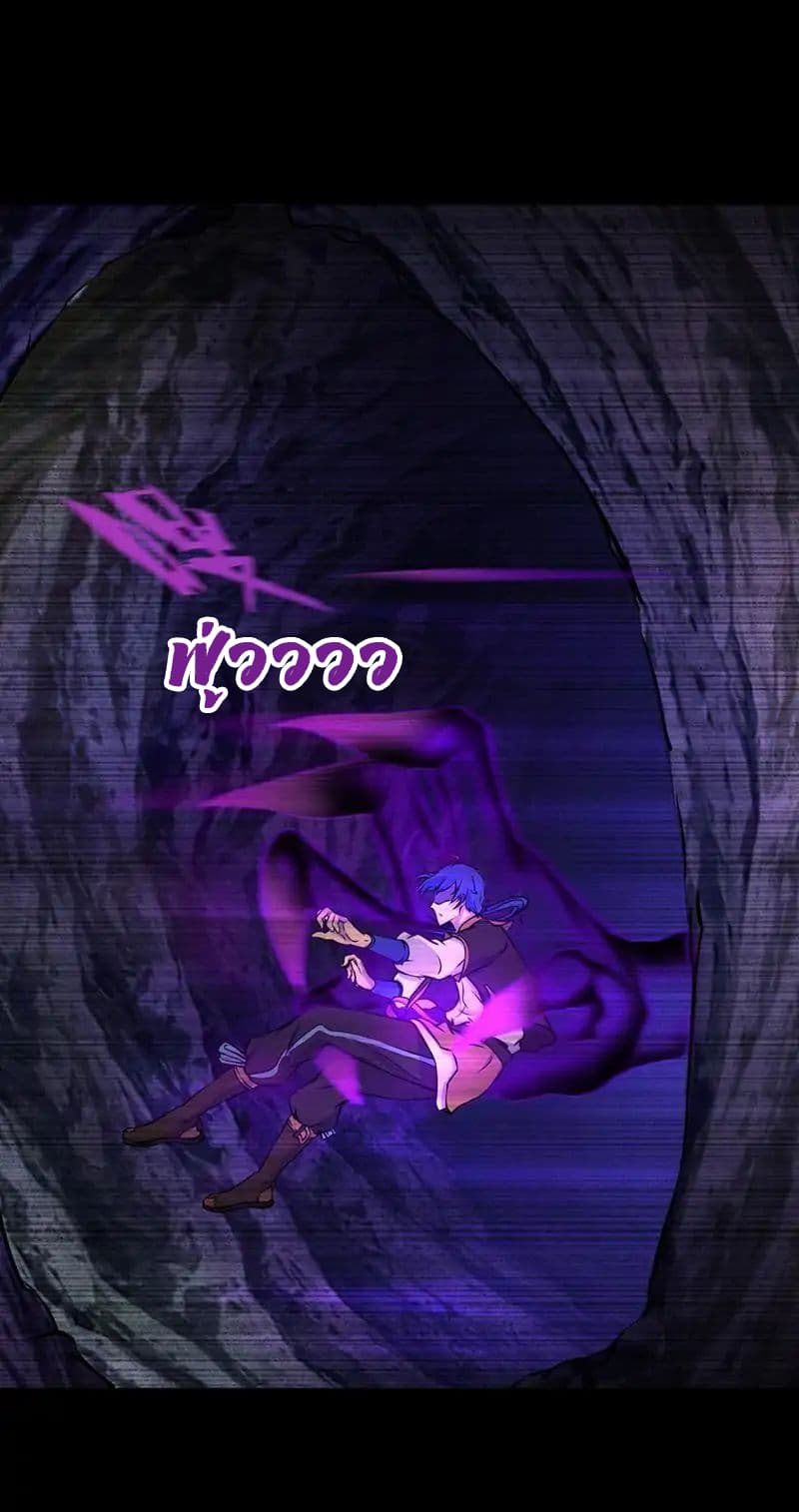 à¸­à¹ˆà¸²à¸™ Wudao du Zun