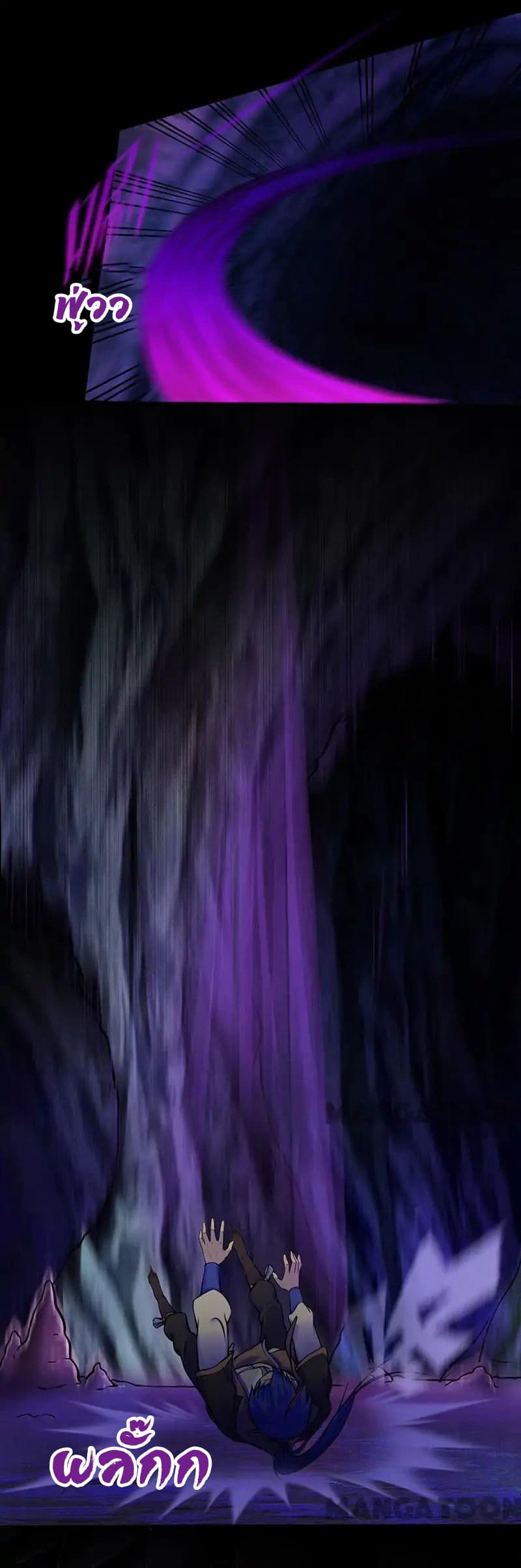 à¸­à¹ˆà¸²à¸™ Wudao du Zun