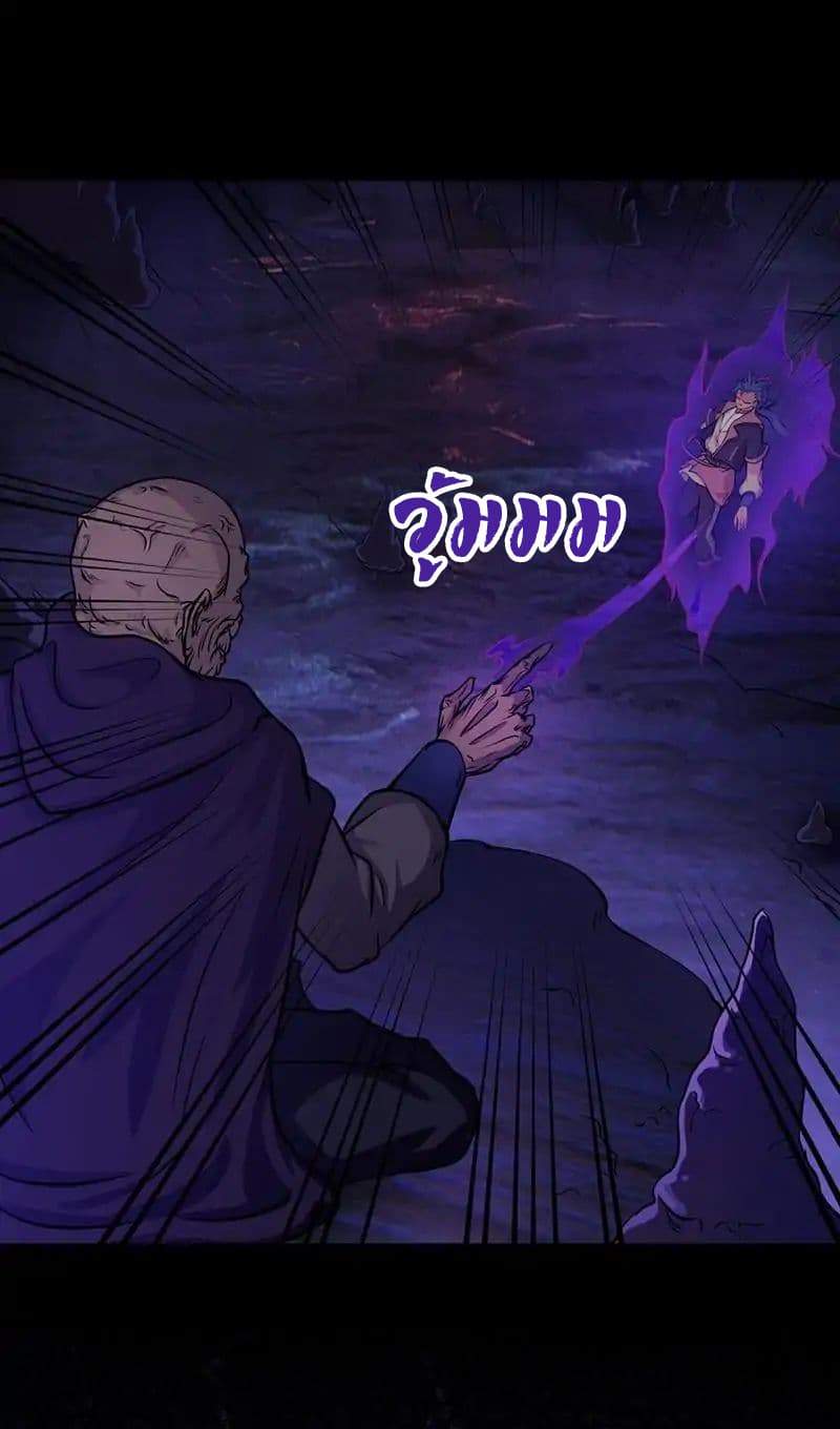 à¸­à¹ˆà¸²à¸™ Wudao du Zun