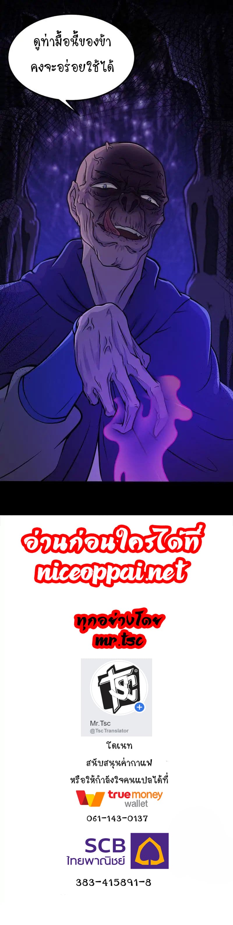 à¸­à¹ˆà¸²à¸™ Wudao du Zun