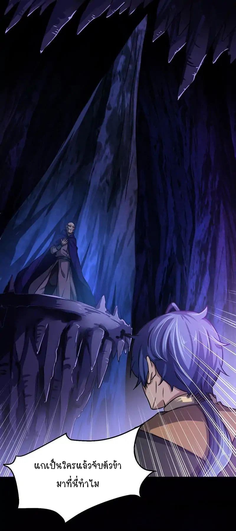 à¸­à¹ˆà¸²à¸™ Wudao du Zun