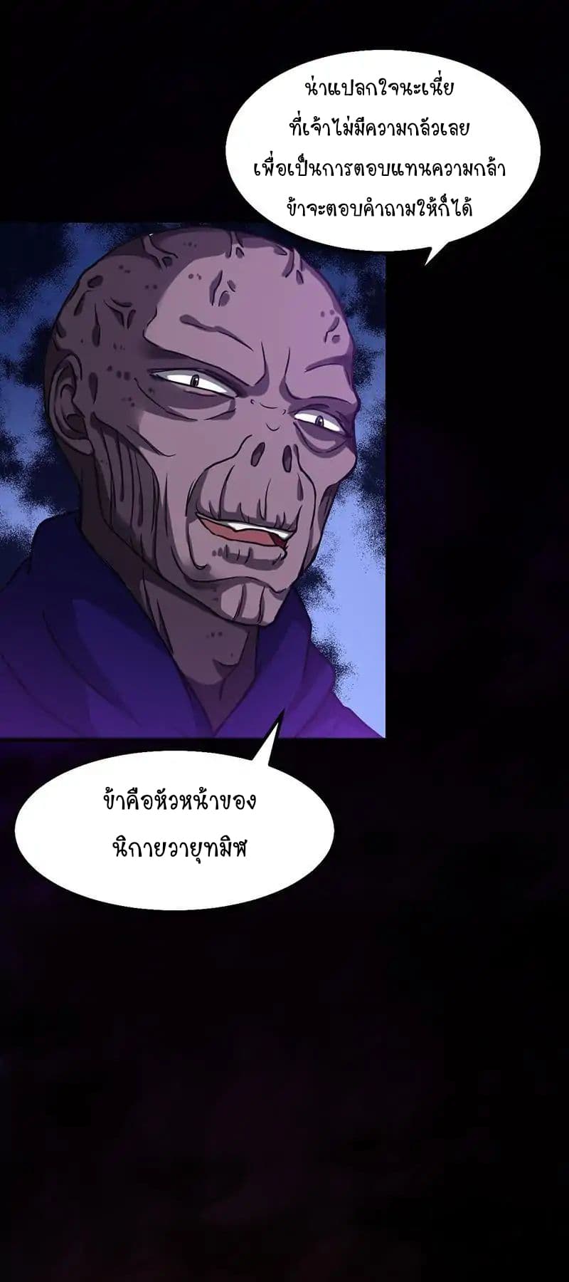 à¸­à¹ˆà¸²à¸™ Wudao du Zun