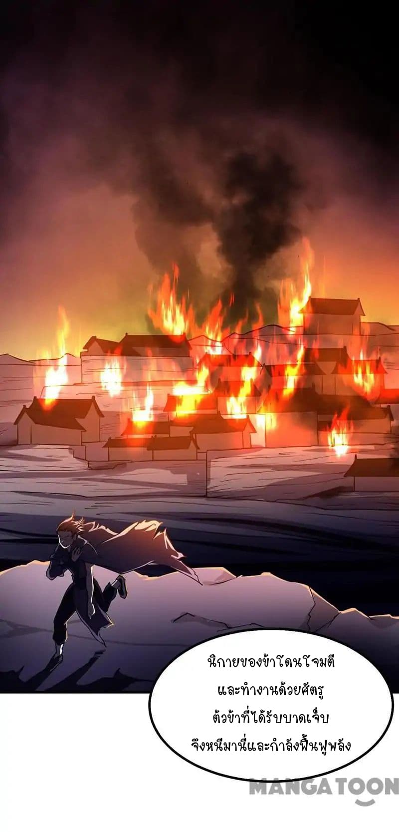 à¸­à¹ˆà¸²à¸™ Wudao du Zun