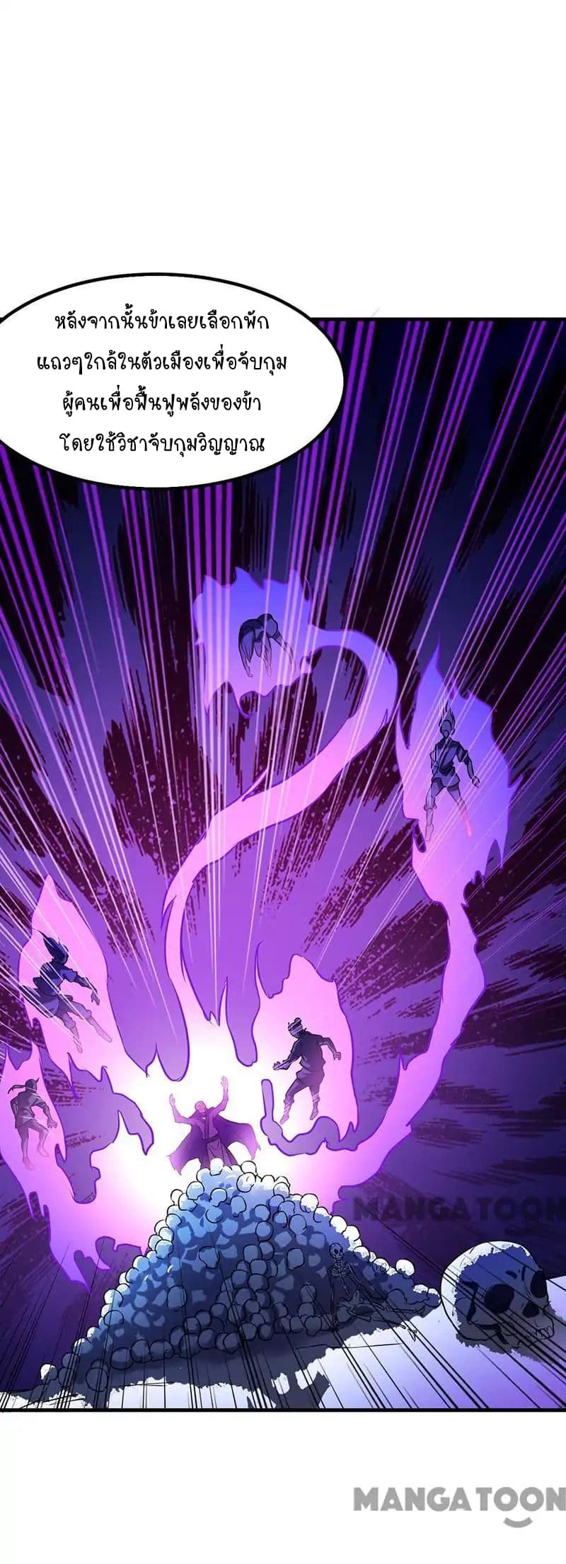 à¸­à¹ˆà¸²à¸™ Wudao du Zun