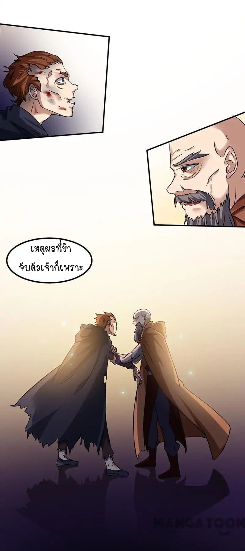 à¸­à¹ˆà¸²à¸™ Wudao du Zun