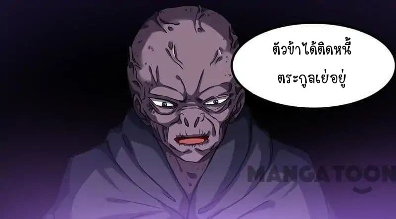 à¸­à¹ˆà¸²à¸™ Wudao du Zun