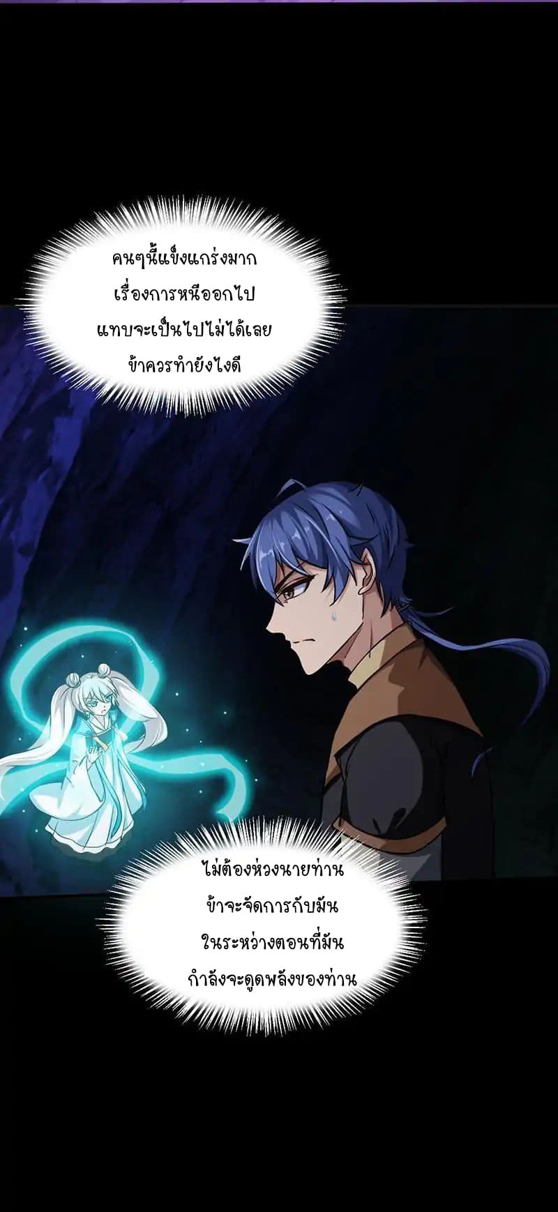 à¸­à¹ˆà¸²à¸™ Wudao du Zun