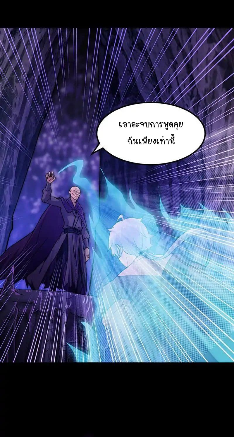 à¸­à¹ˆà¸²à¸™ Wudao du Zun