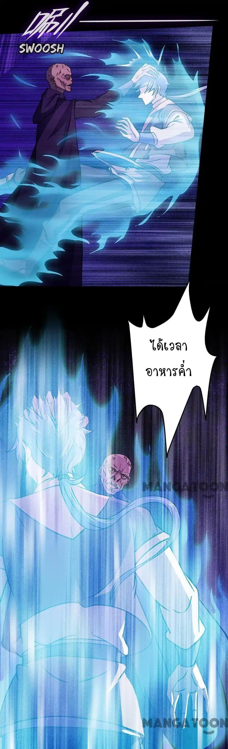 à¸­à¹ˆà¸²à¸™ Wudao du Zun