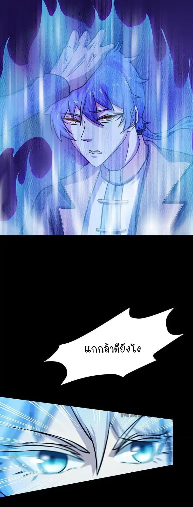 à¸­à¹ˆà¸²à¸™ Wudao du Zun